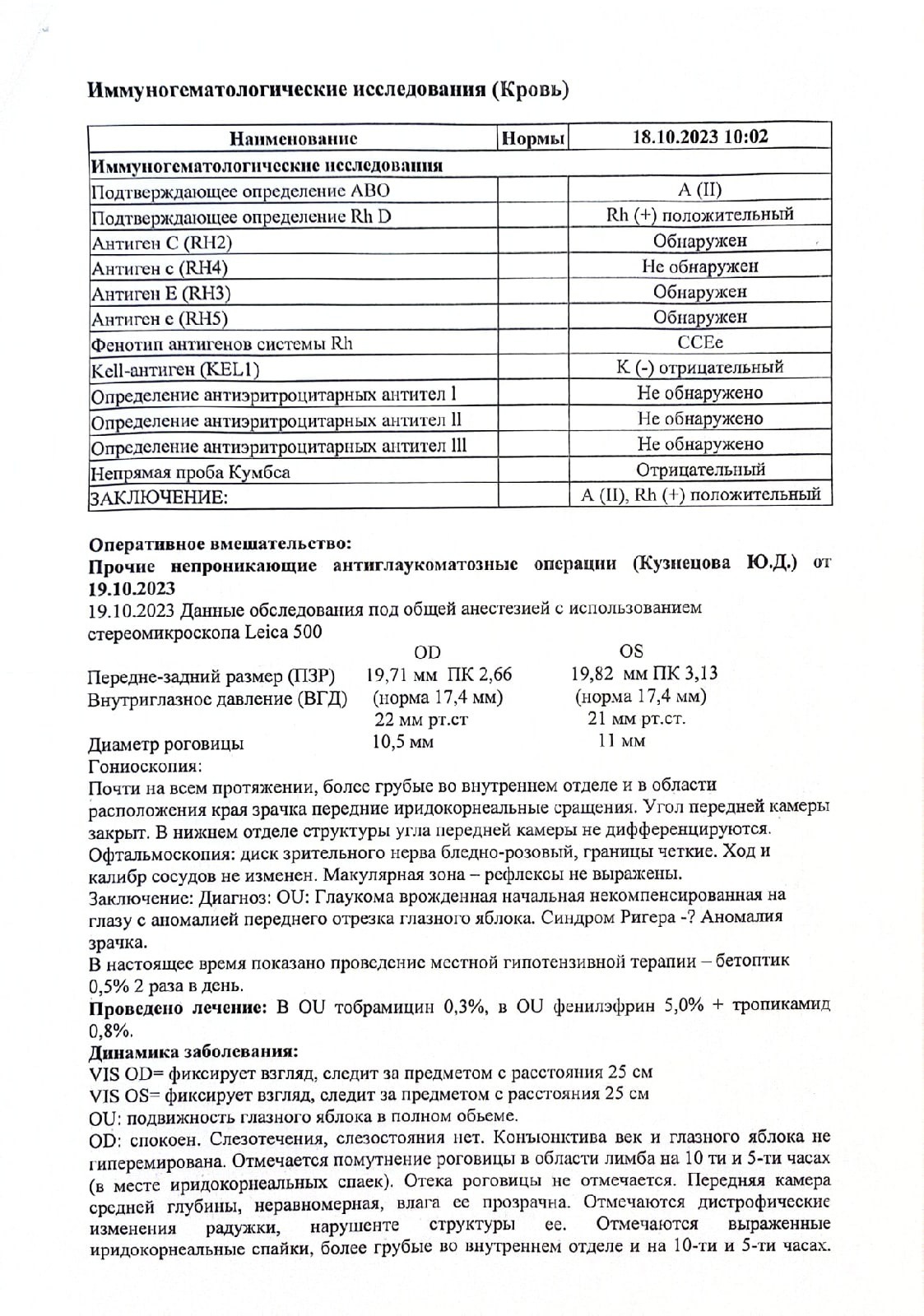 Маленькому Ярославу требуется спасительная операция на глаза — семья  собирает 4 млн рублей